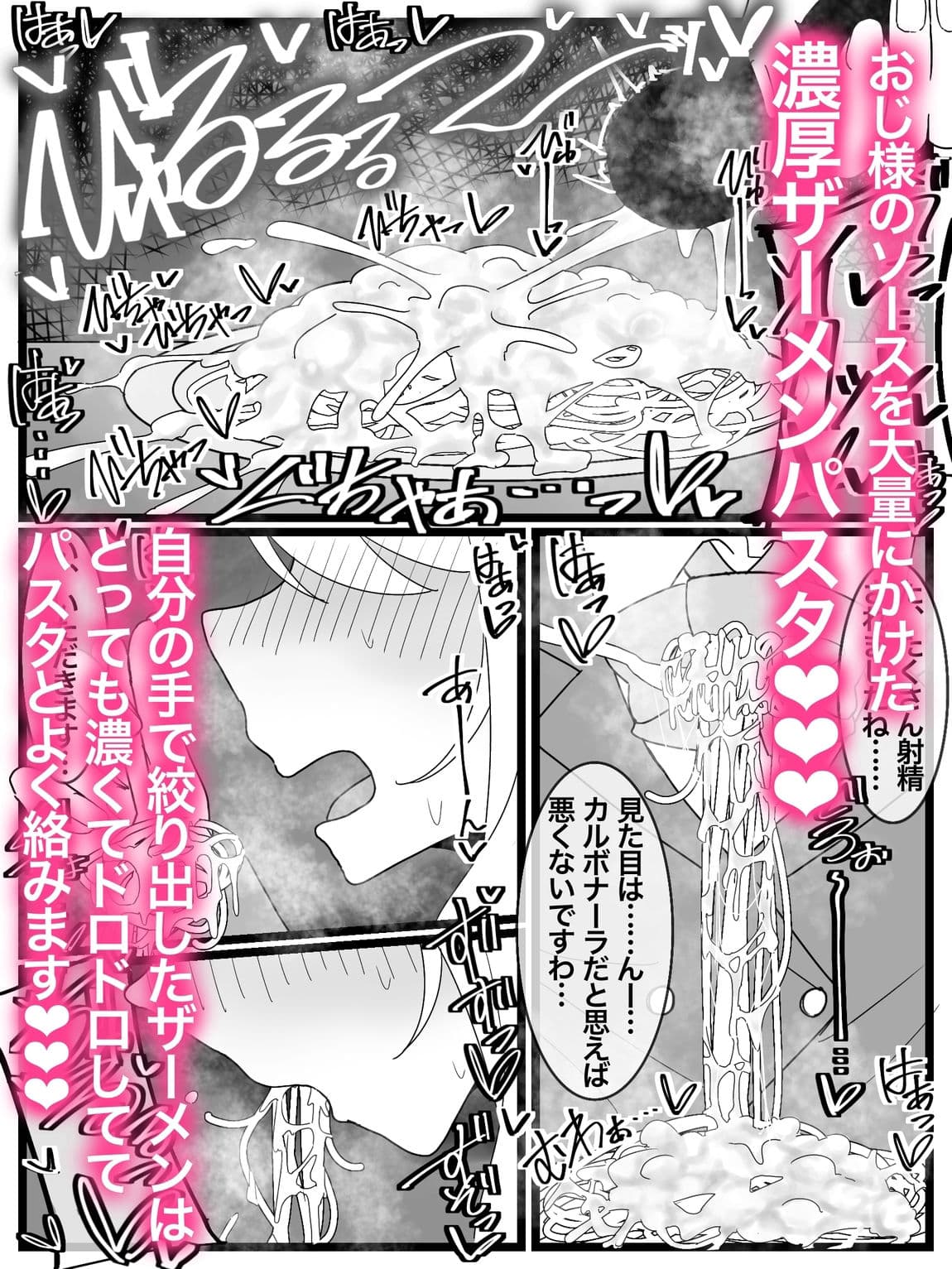 お嬢様学園 食ザー部！ サンプル 8