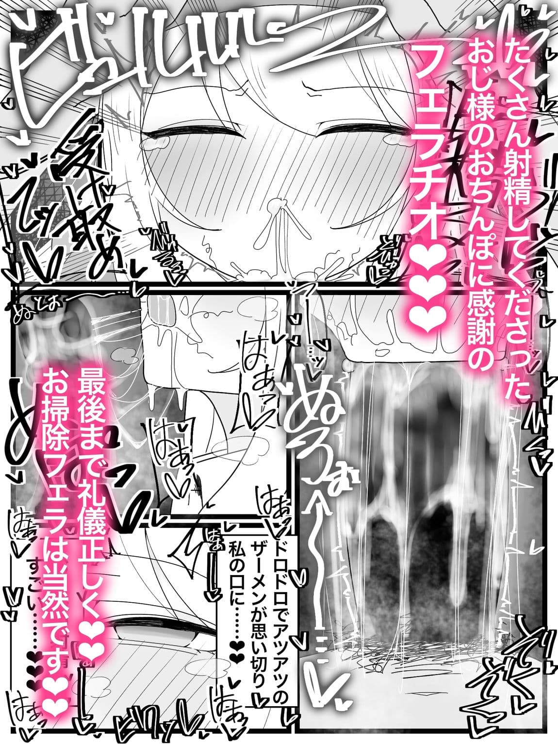 お嬢様学園 食ザー部！ サンプル 10