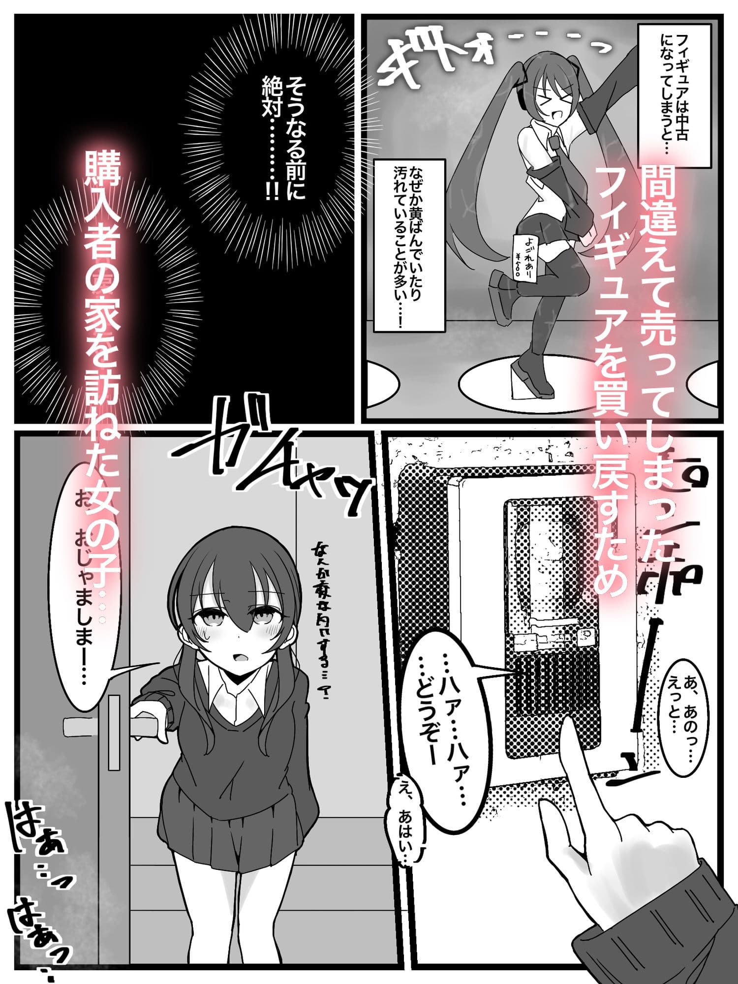 ぶっかけオフ会参加希望! 1 サンプル 2