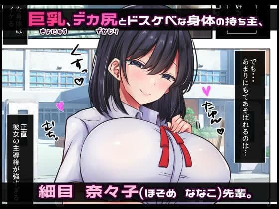 性処理係にされた僕が奈々子先輩を躾けるまで サンプル 1