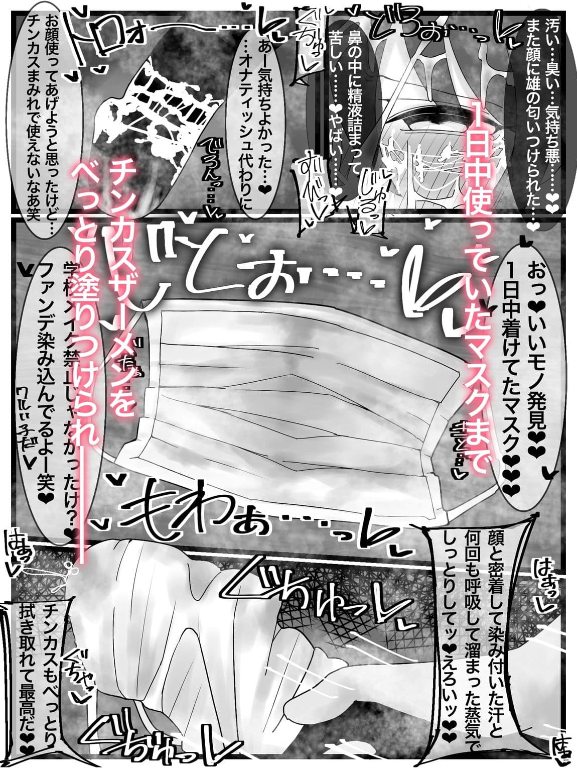 ぶっかけオフ会再参加希望！ 2 サンプル 6