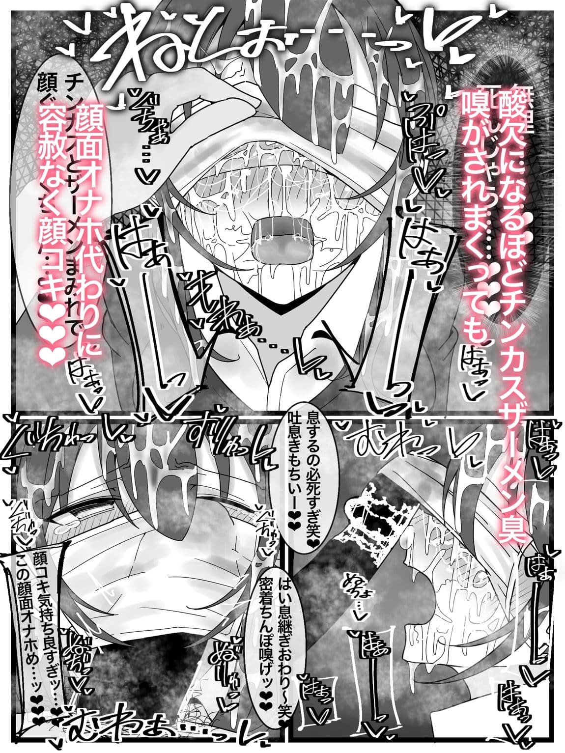 ぶっかけオフ会再参加希望！ 2 サンプル 8