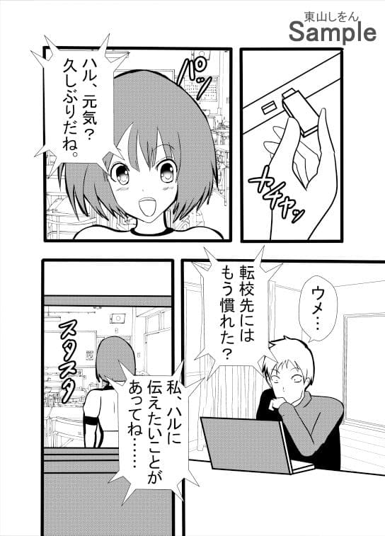 新しい制服、似合ってる？ビデオレターにはブルマでアナル舐めパイズリする幼なじみの姿 サンプル 2