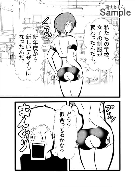 新しい制服、似合ってる？ビデオレターにはブルマでアナル舐めパイズリする幼なじみの姿 サンプル 3