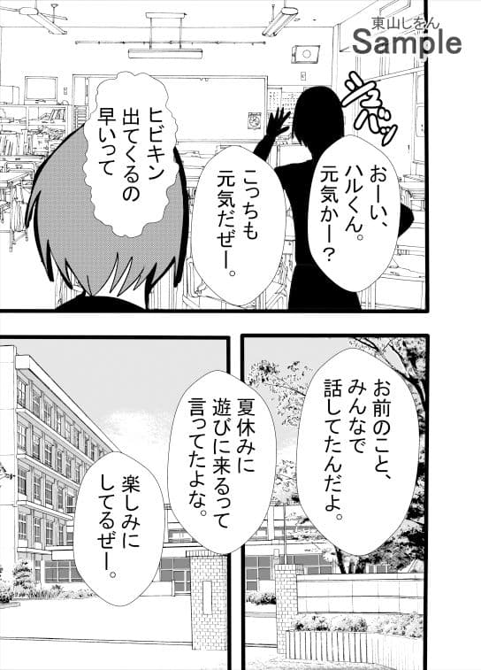新しい制服、似合ってる？ビデオレターにはブルマでアナル舐めパイズリする幼なじみの姿 サンプル 4