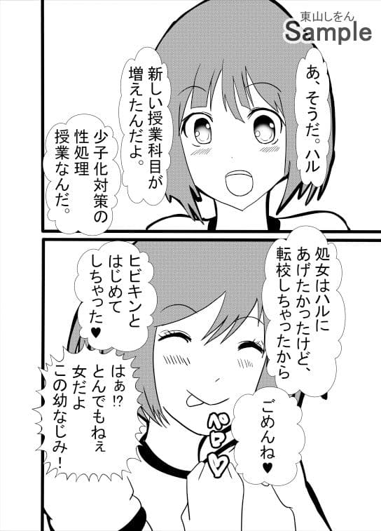 新しい制服、似合ってる？ビデオレターにはブルマでアナル舐めパイズリする幼なじみの姿 サンプル 5