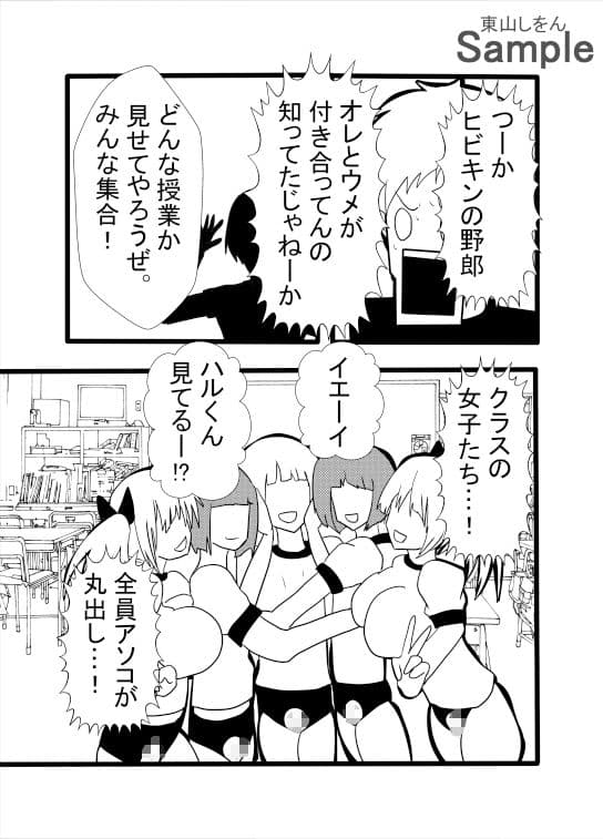 新しい制服、似合ってる？ビデオレターにはブルマでアナル舐めパイズリする幼なじみの姿 サンプル 6