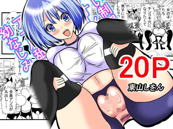 新しい制服、似合ってる？ビデオレターにはブルマでアナル舐めパイズリする幼なじみの姿