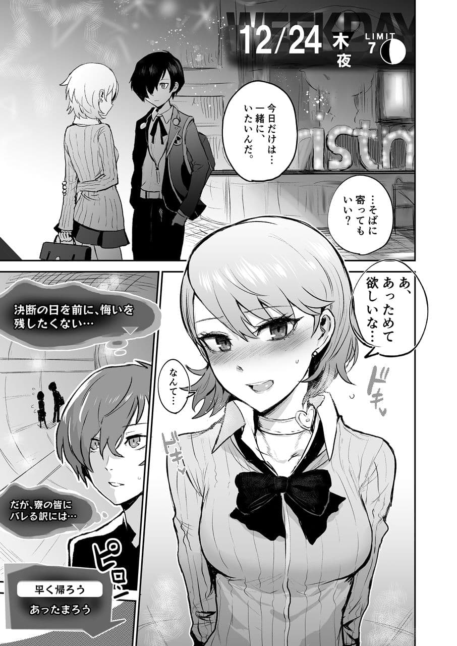 もう、後戻りはできない。 サンプル 2