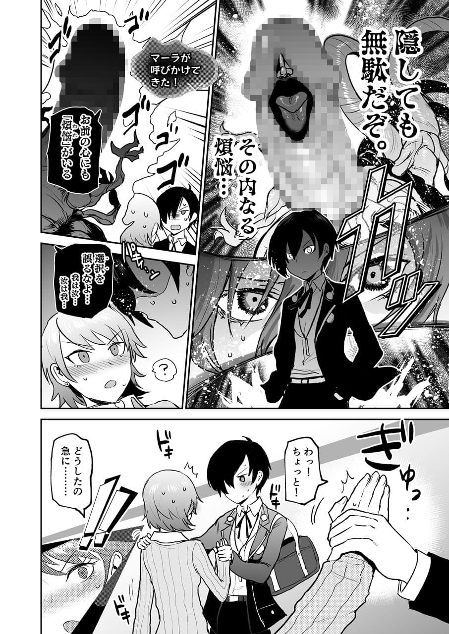 もう、後戻りはできない。 サンプル 3