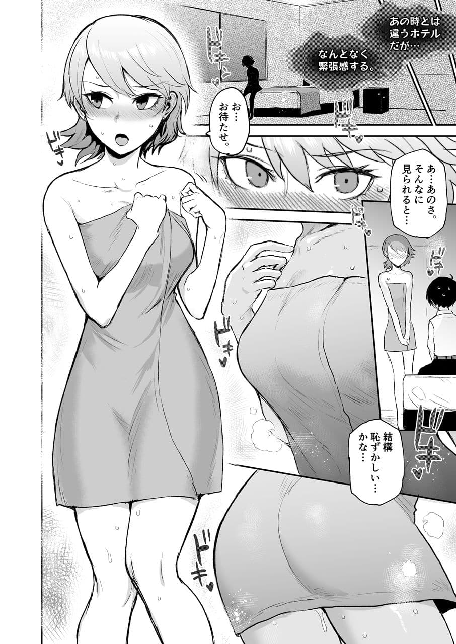 もう、後戻りはできない。 サンプル 4