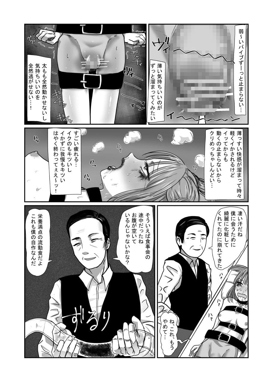 調子に乗った頂き女子をバチボコにしてわからせる話 サンプル 2