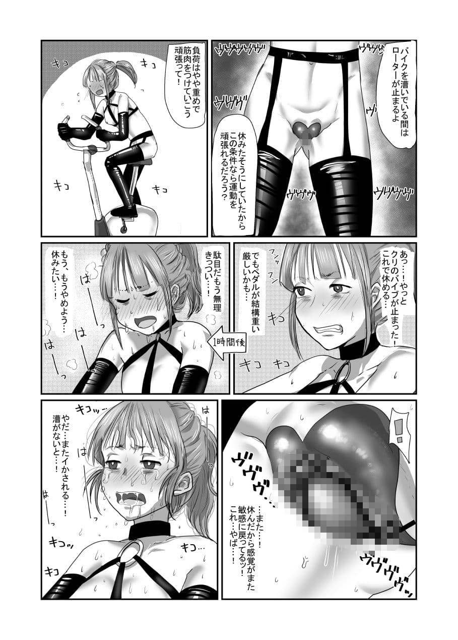 調子に乗った頂き女子をバチボコにしてわからせる話 サンプル 3
