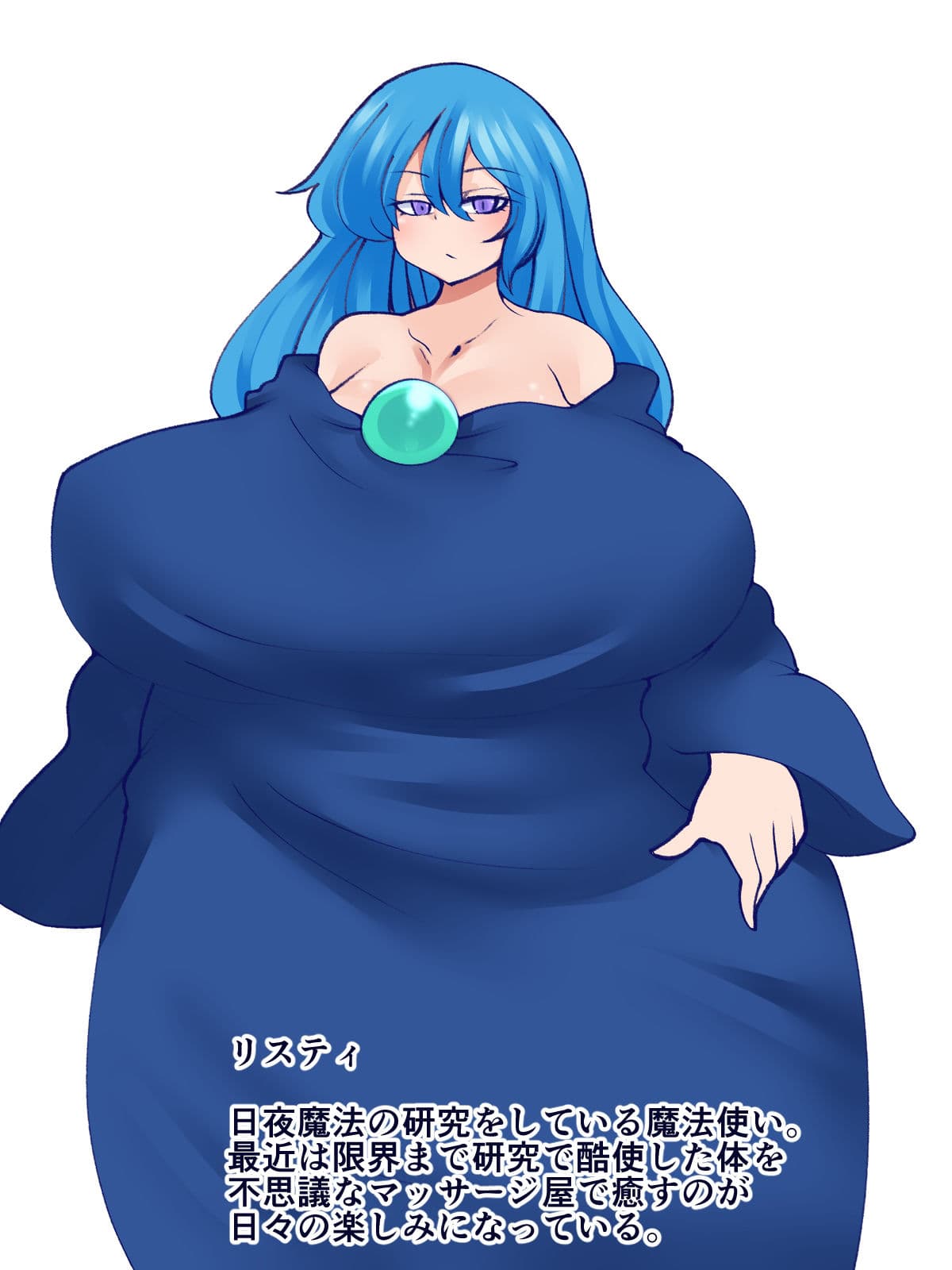 一石三鳥スライム風呂 サンプル 3