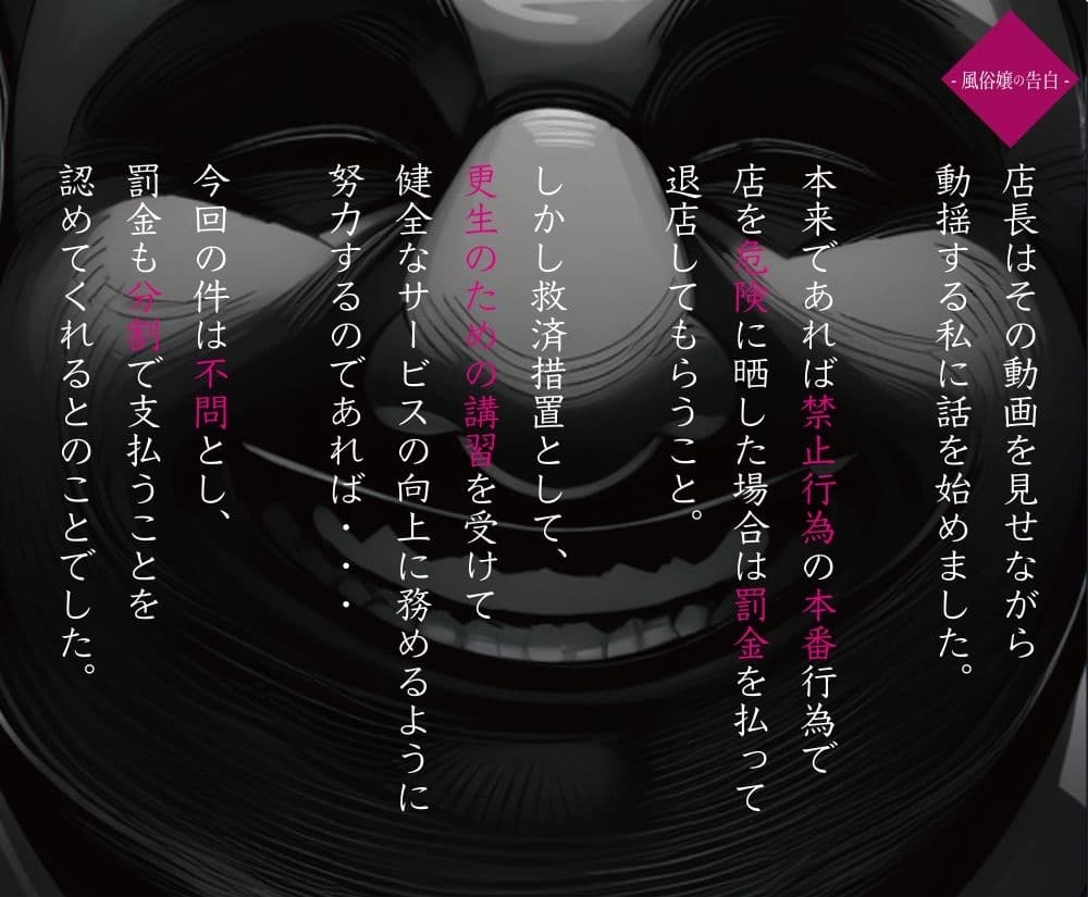 風俗嬢の告白 サンプル 4