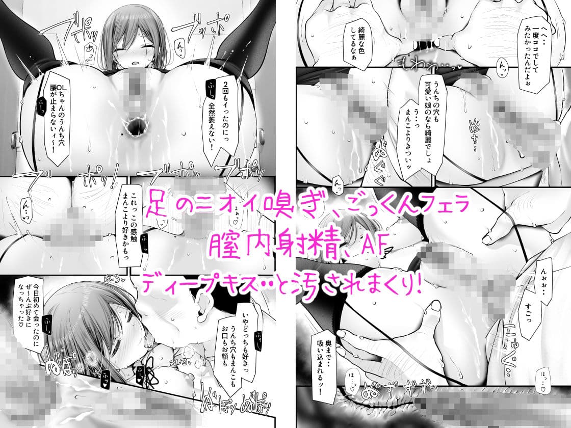 通勤道中であの娘がみだらな行為をしてくる話9 サンプル 3