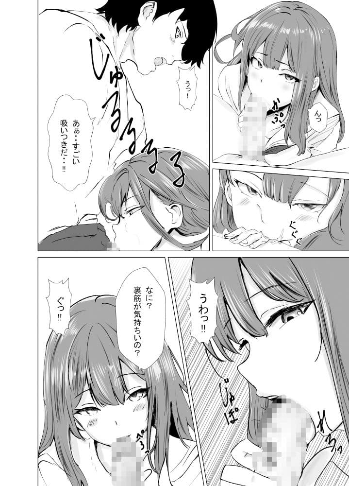 放課後の秘密〜校内一の美少女が次々と精液を搾り取る〜 サンプル 7