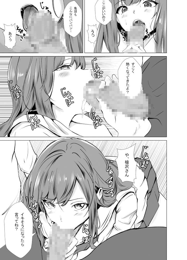 放課後の秘密〜校内一の美少女が次々と精液を搾り取る〜 サンプル 8