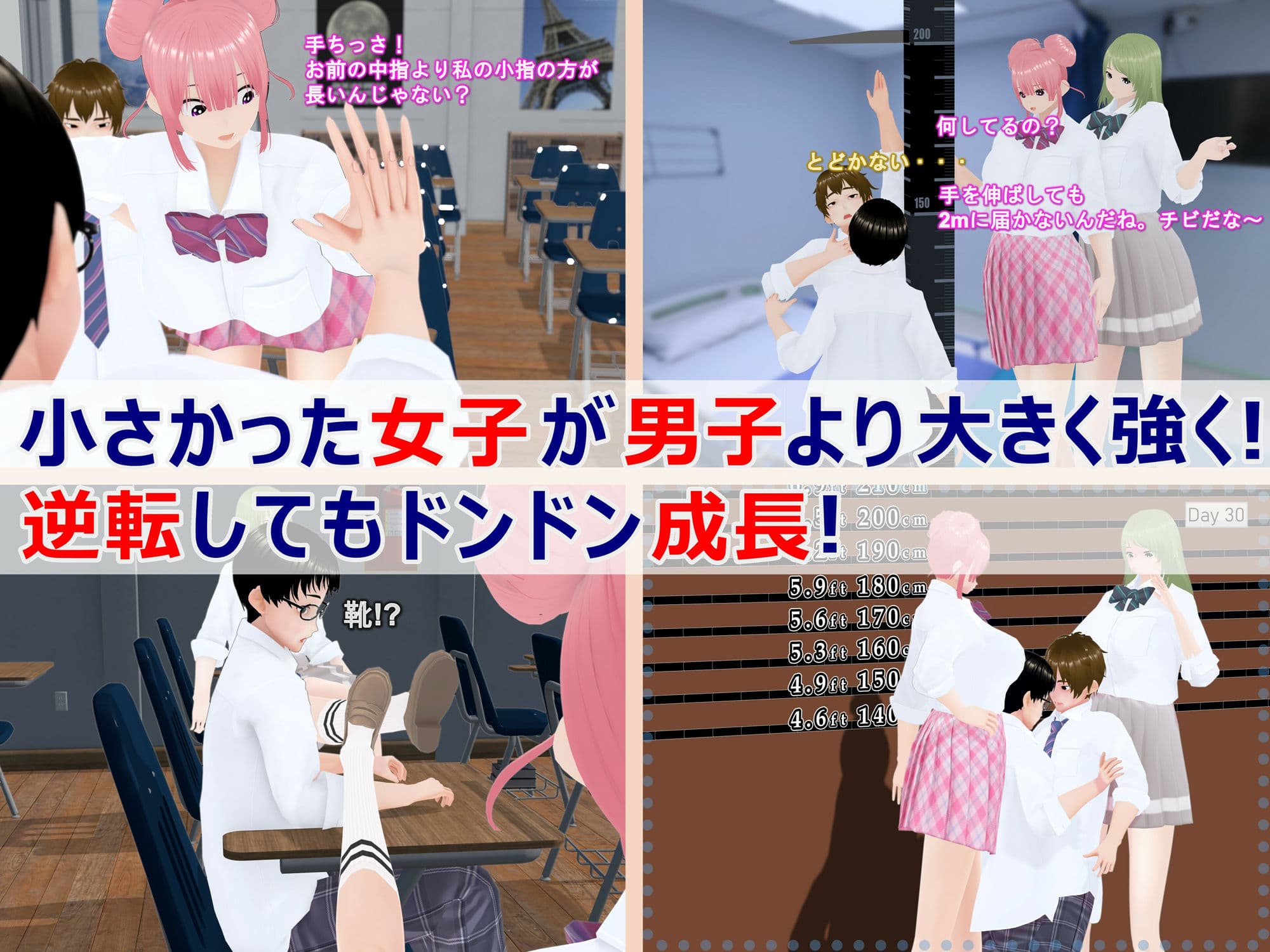 女子だけ成長 男子を追い抜く 成長音〜クラスメイト編〜 サンプル 2