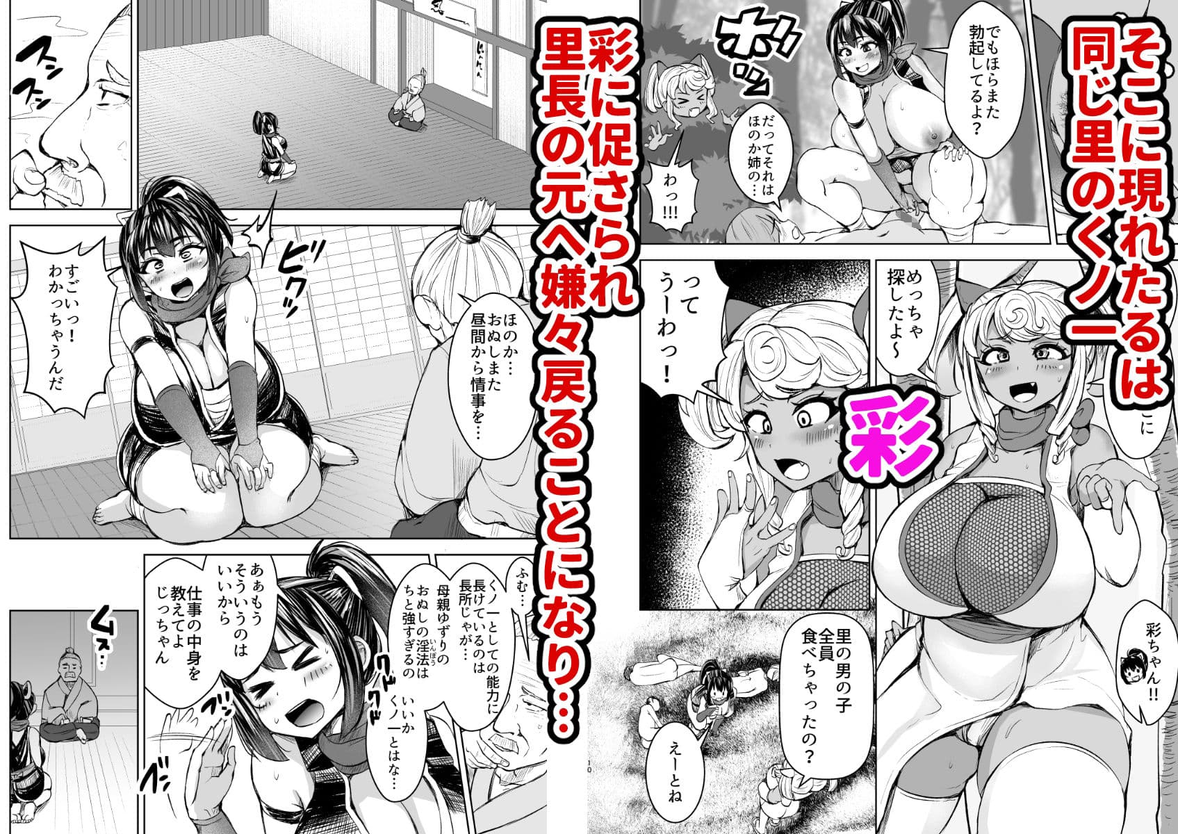 くノ一ほのか淫法帖 壱 サンプル 2
