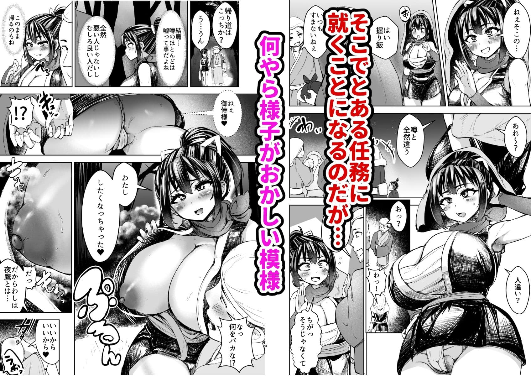 くノ一ほのか淫法帖 壱 サンプル 3