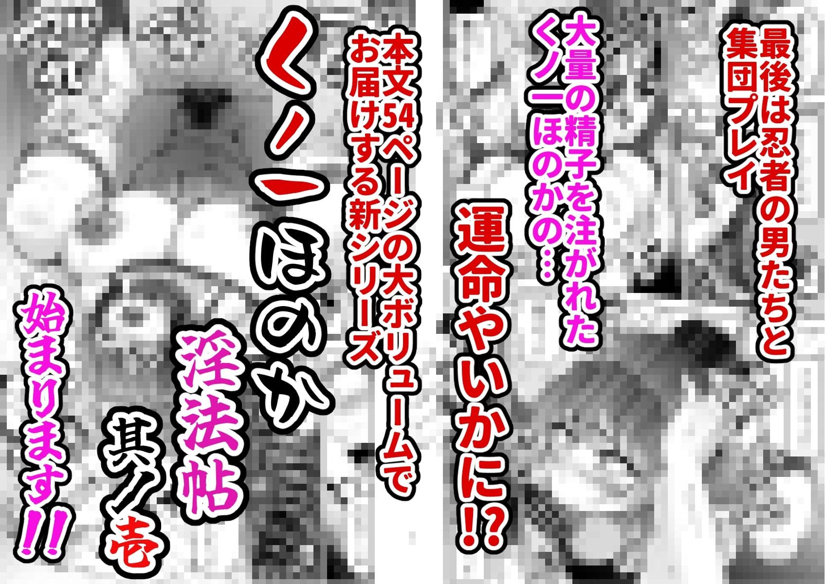 くノ一ほのか淫法帖 壱 サンプル 7