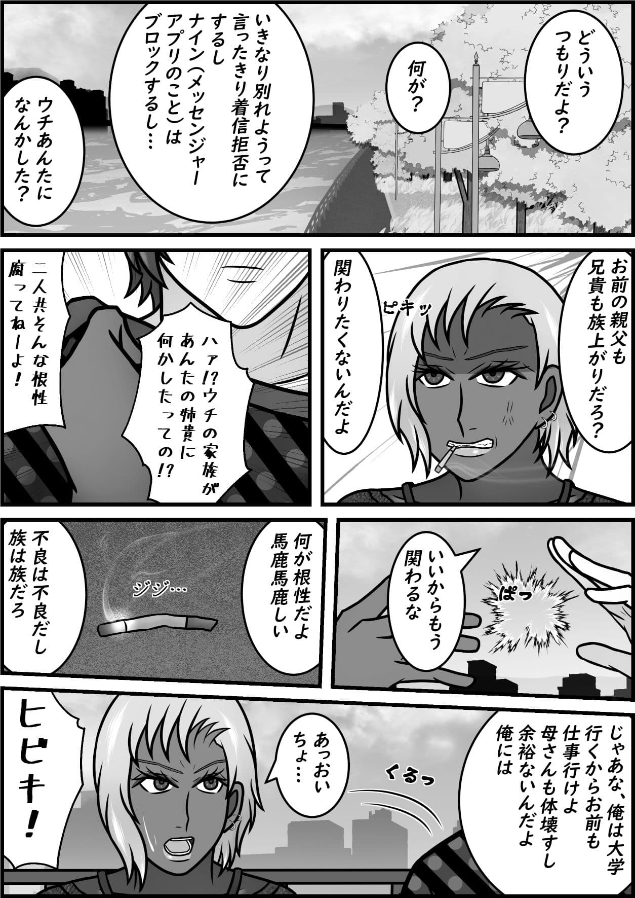 誘拐され凌●されきった姉が13年ぶりに帰ってきた話 サンプル 5