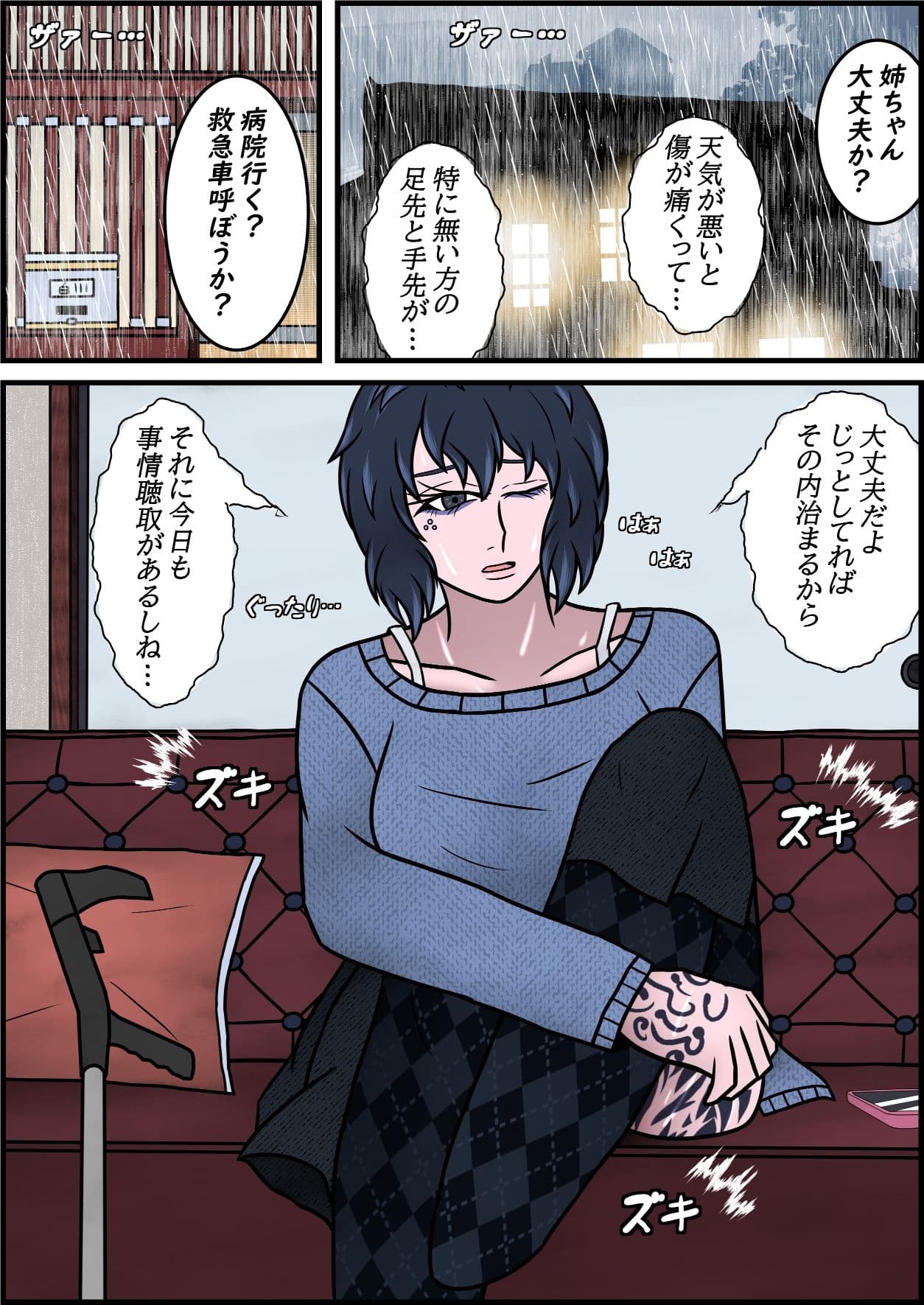 誘拐され凌●されきった姉が13年ぶりに帰ってきた話 その2 サンプル 2