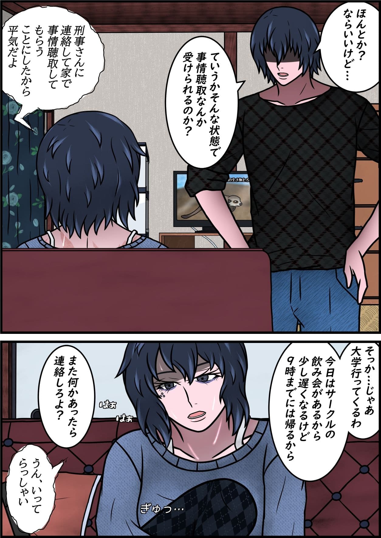 誘拐され凌●されきった姉が13年ぶりに帰ってきた話 その2 サンプル 3