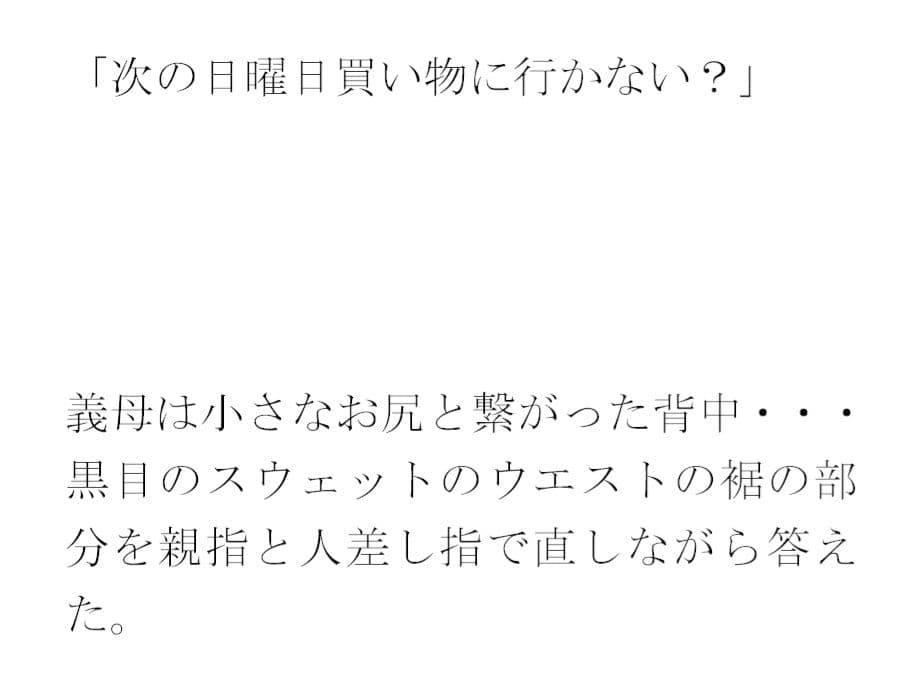 義母が人妻トモダチと足しげく通っている銭湯・・・・幽霊が出るという噂（うわさ） サンプル 2