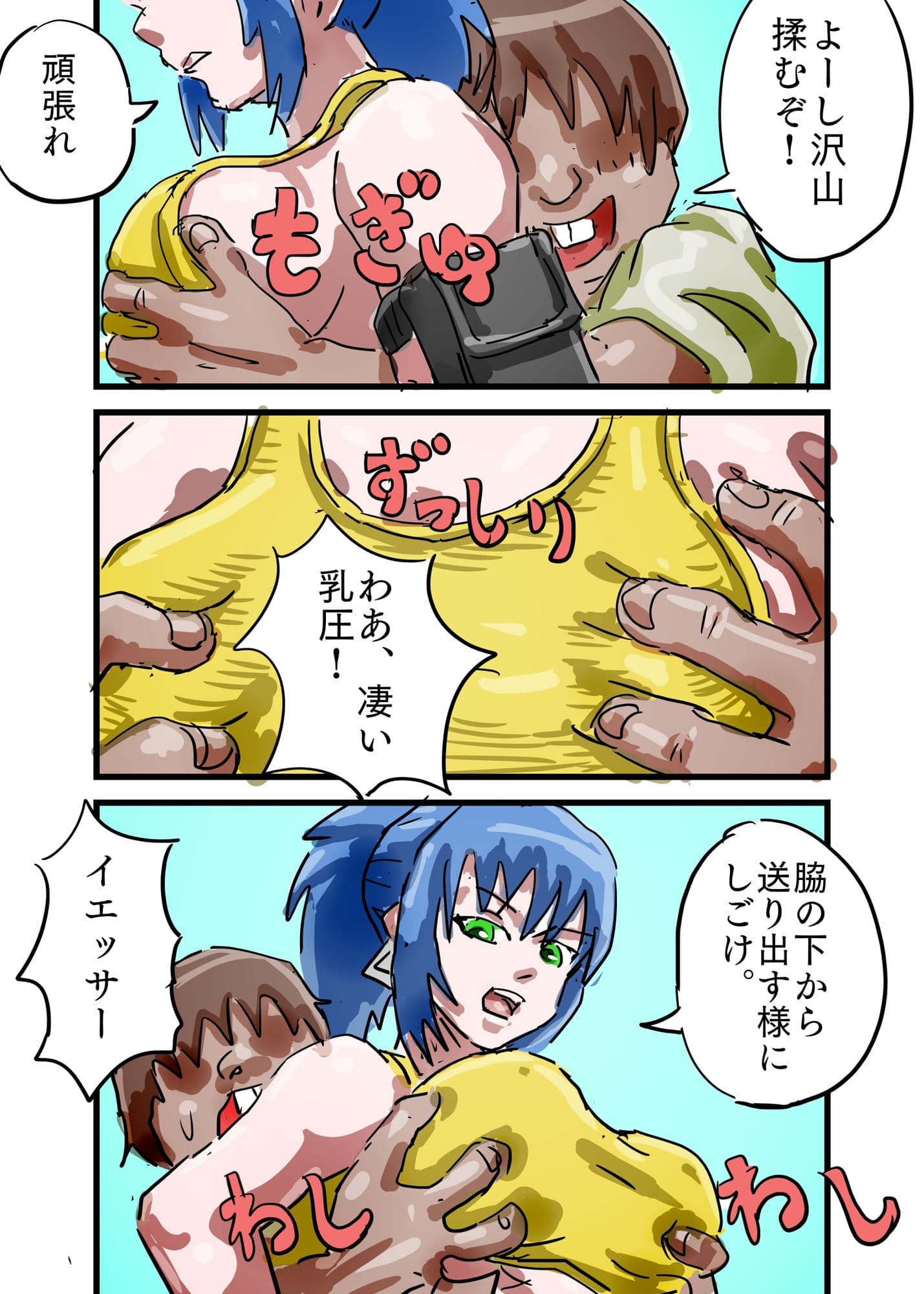 エロ○キ対ゲームヒロイン サンプル 1
