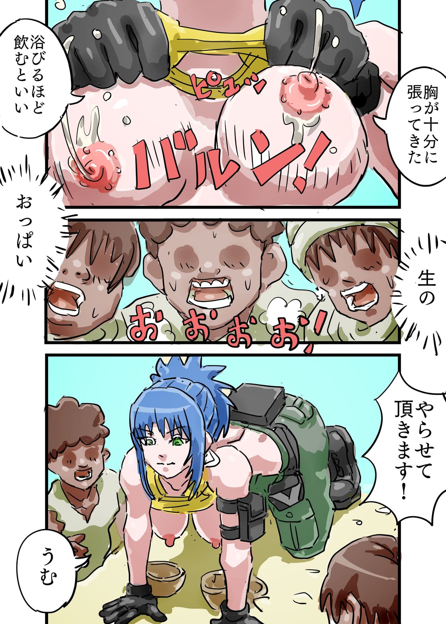 エロ○キ対ゲームヒロイン サンプル 2