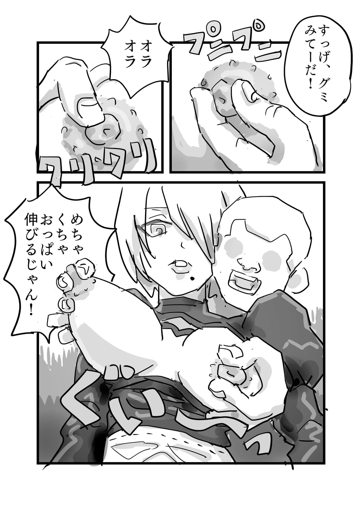 エロ○キ対ゲームヒロイン サンプル 3