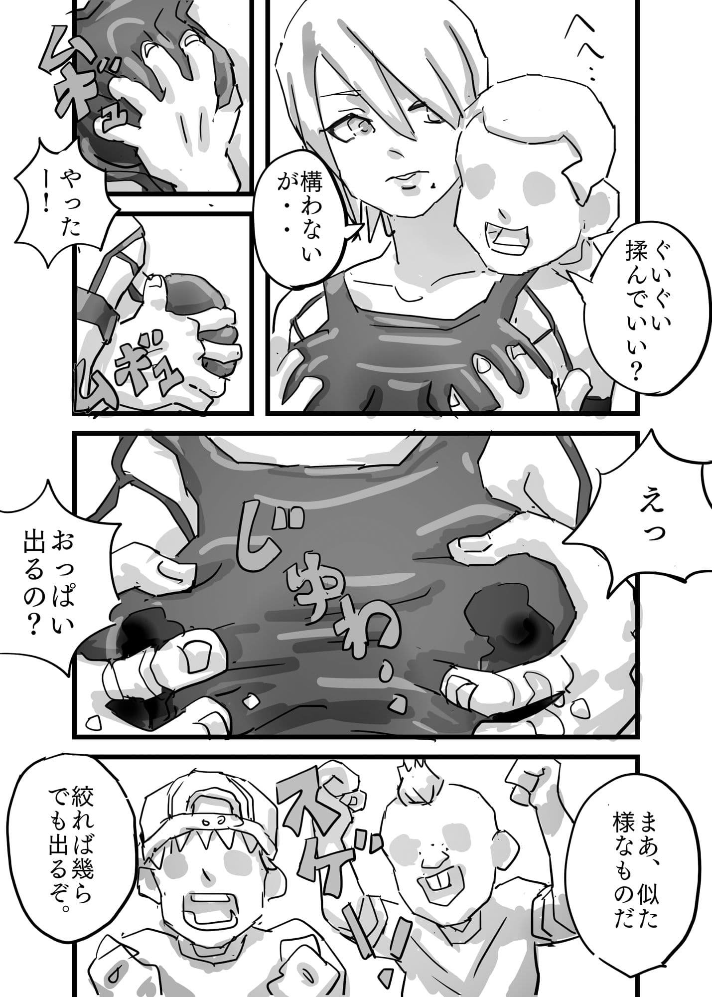 エロ○キ対ゲームヒロイン サンプル 4