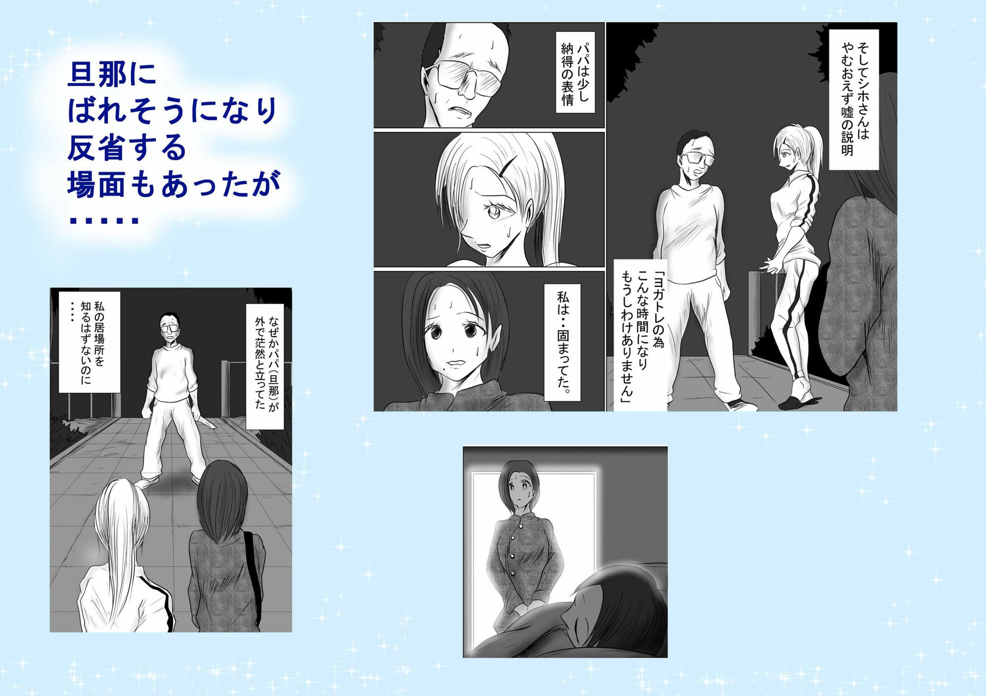 マジメ人妻と筋肉ふたなり美女FULL！ サンプル 4