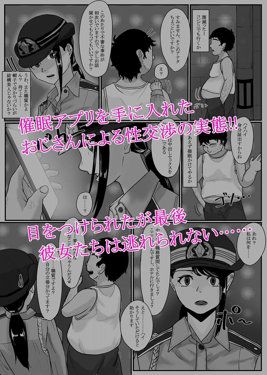 催●アプリ同意性交渉記録 サンプル 1