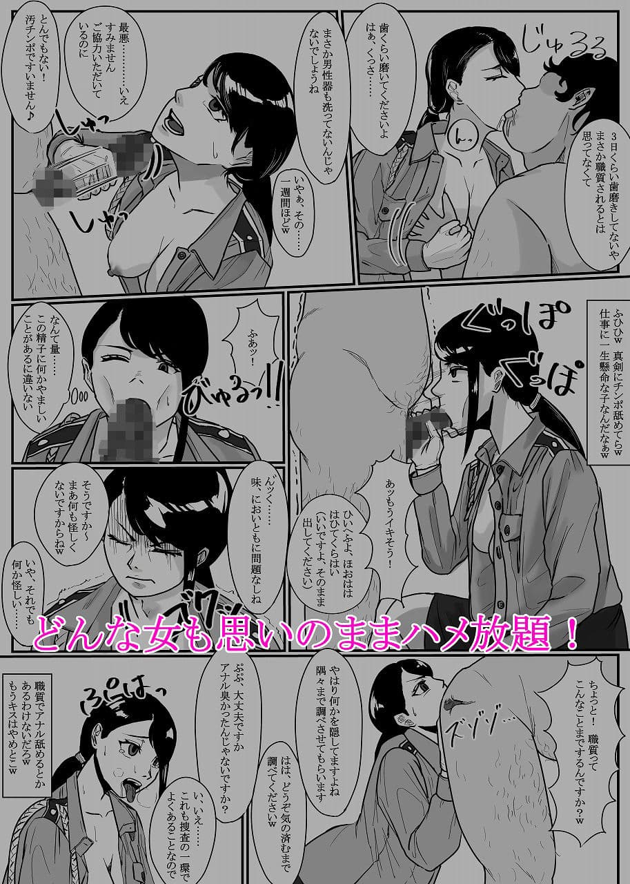 催●アプリ同意性交渉記録 サンプル 2