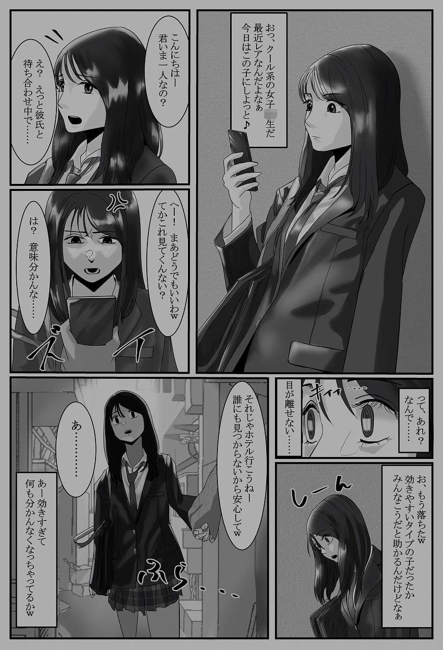 催●アプリ同意性交渉記録 サンプル 3