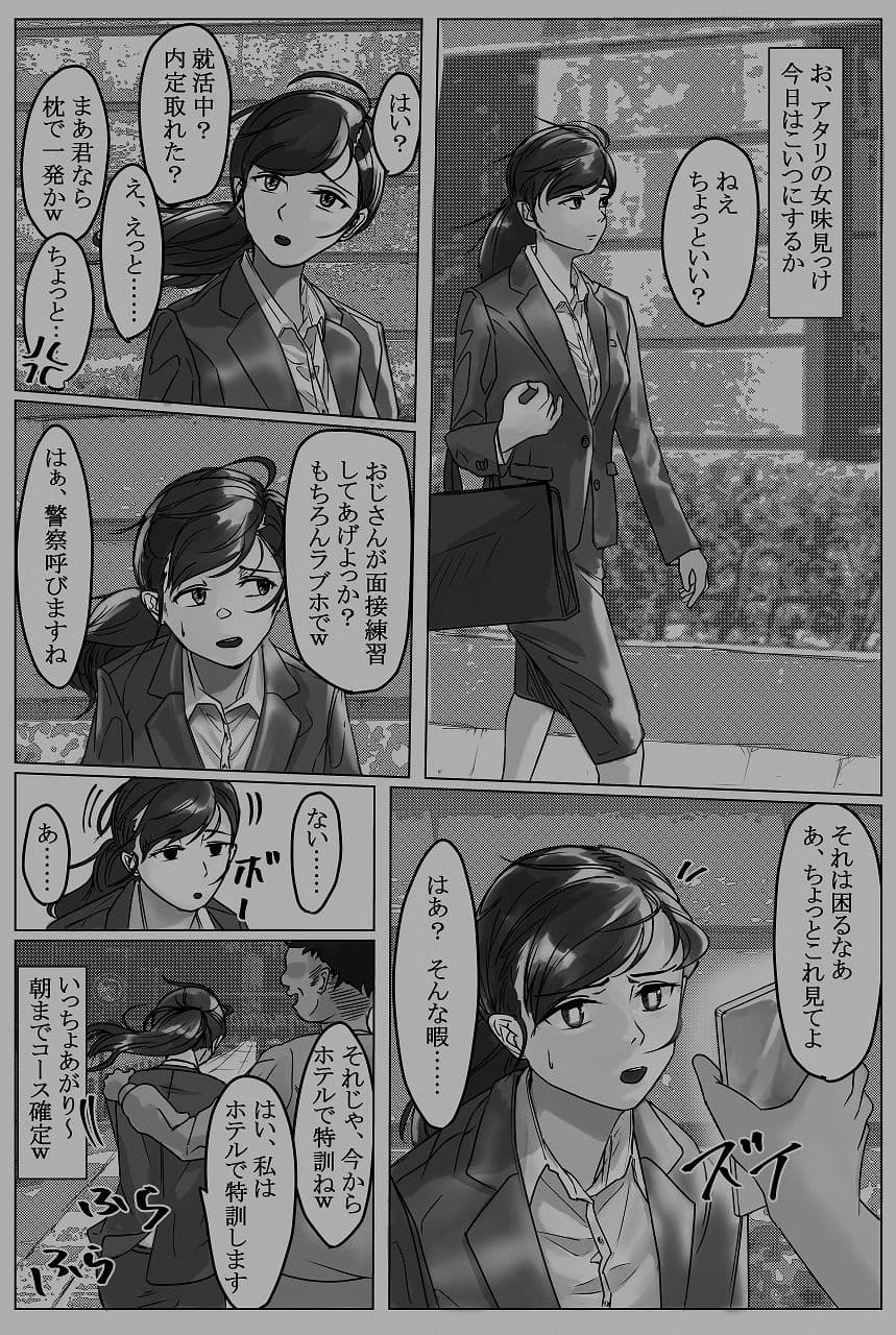 催●アプリ同意性交渉記録 サンプル 5