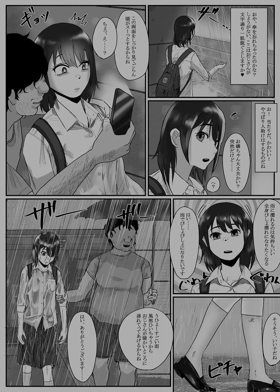 催●アプリ同意性交渉記録 サンプル 6