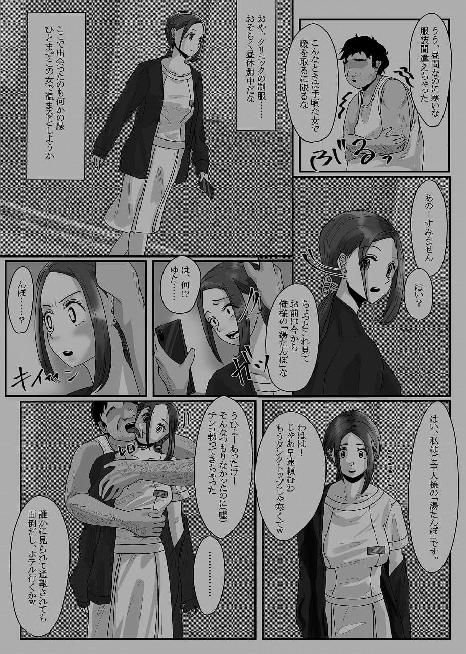 催●アプリ同意性交渉記録 サンプル 7