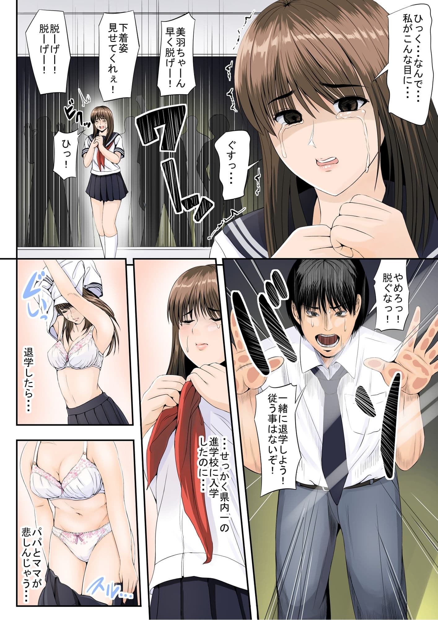 NTRネトラレだらけの公開エッチ授業 サンプル 3