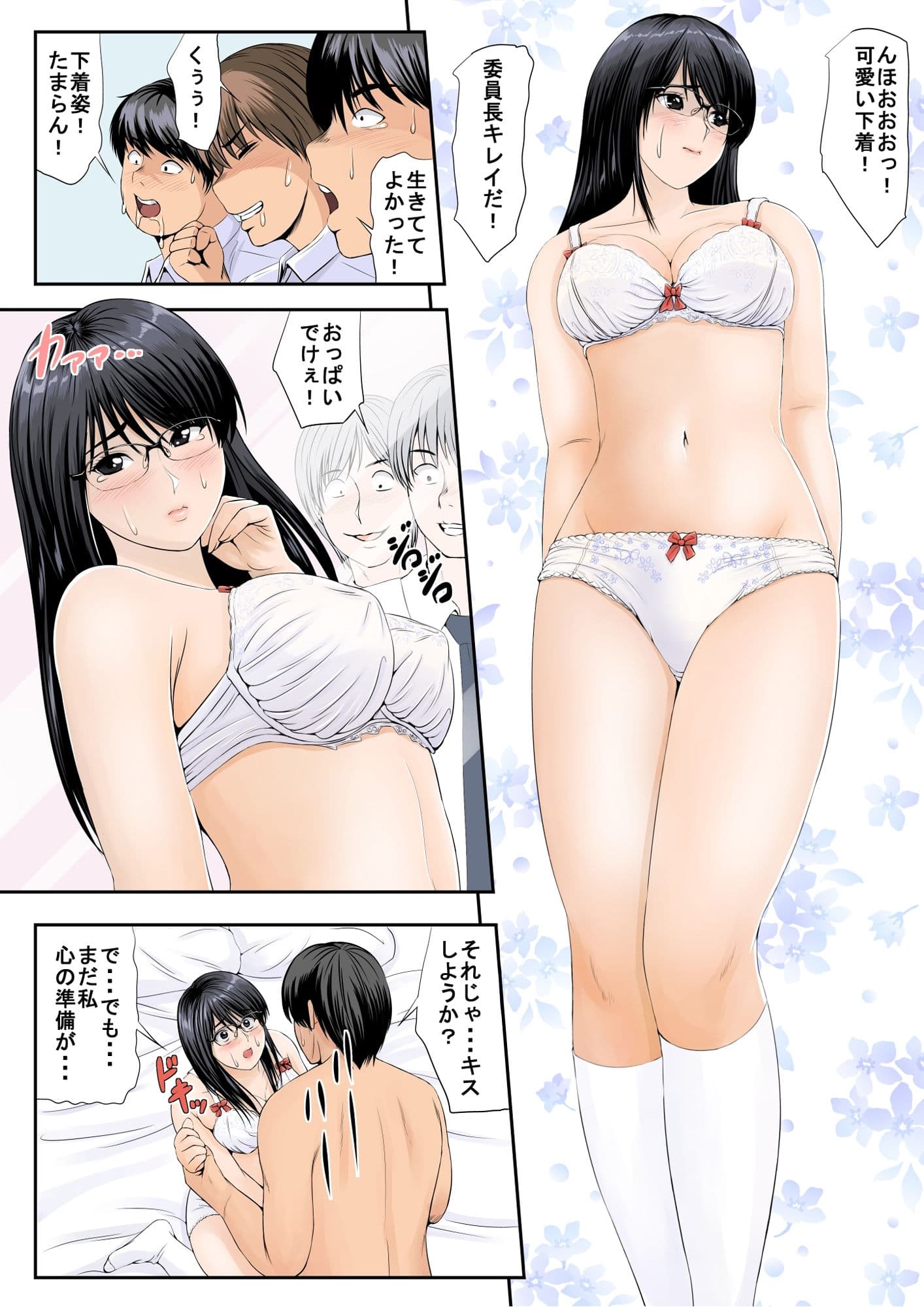 NTRネトラレだらけの公開エッチ授業 サンプル 7