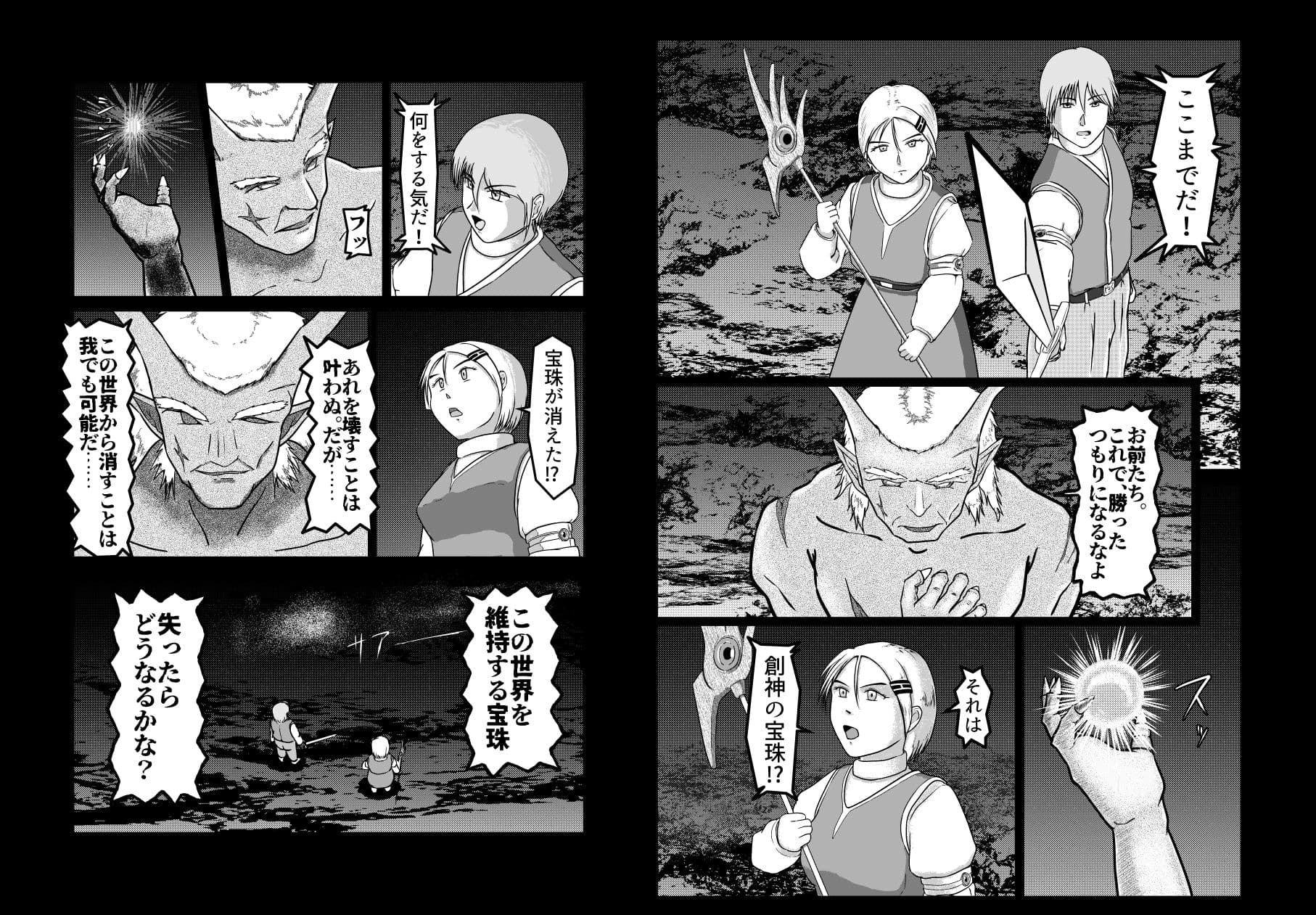 世界を救った後の僕たち 〜誰かに抱かれる君を、僕は見る〜 サンプル 4