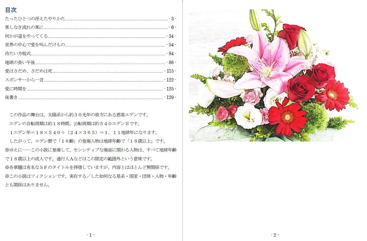 XXYzの悲劇 サンプル 1