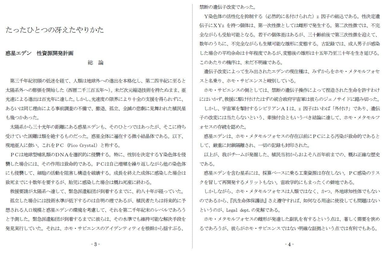 XXYzの悲劇 サンプル 2