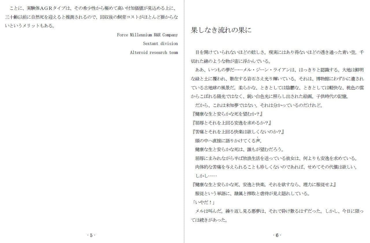 XXYzの悲劇 サンプル 3