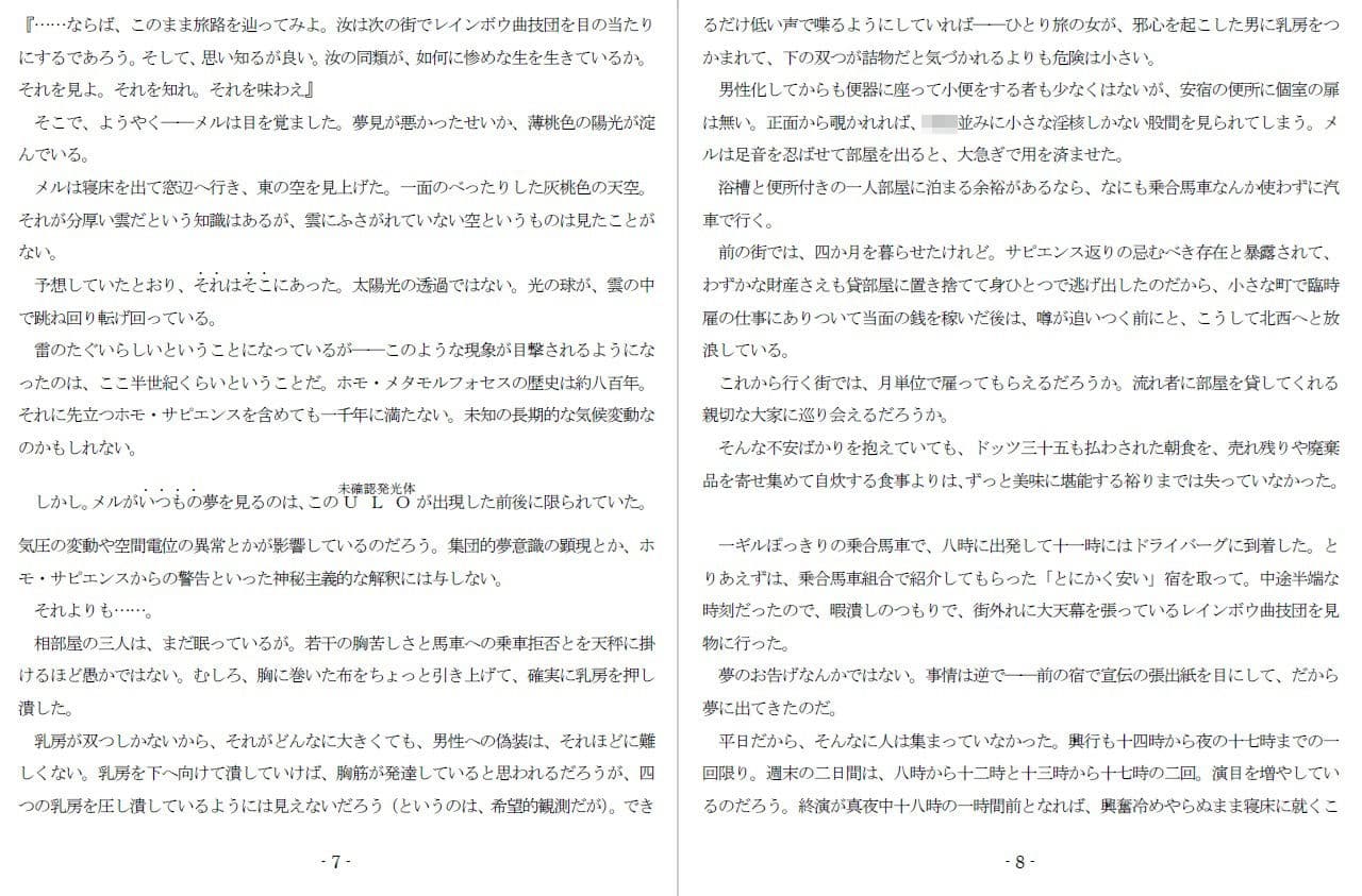 XXYzの悲劇 サンプル 4