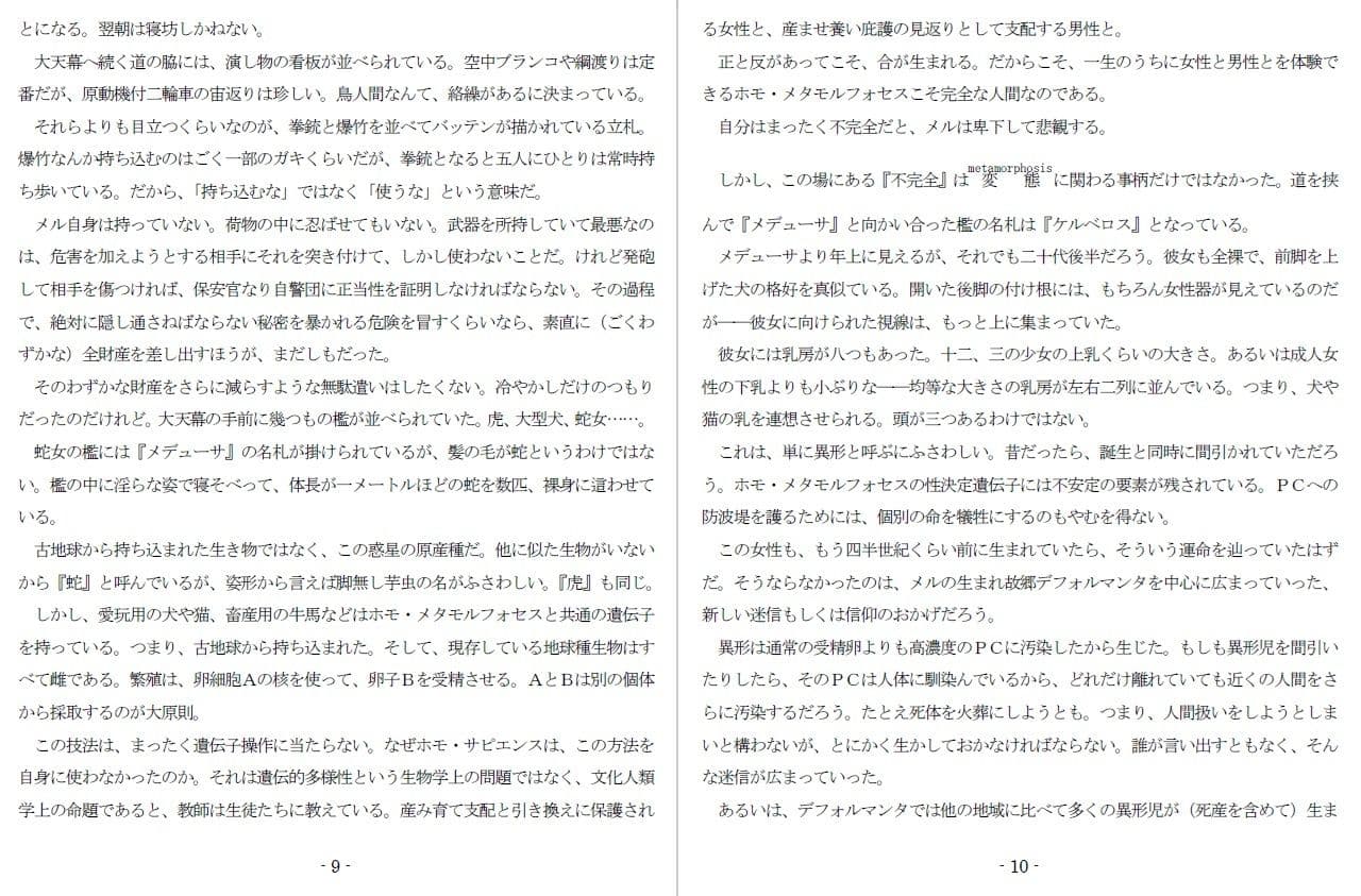 XXYzの悲劇 サンプル 5