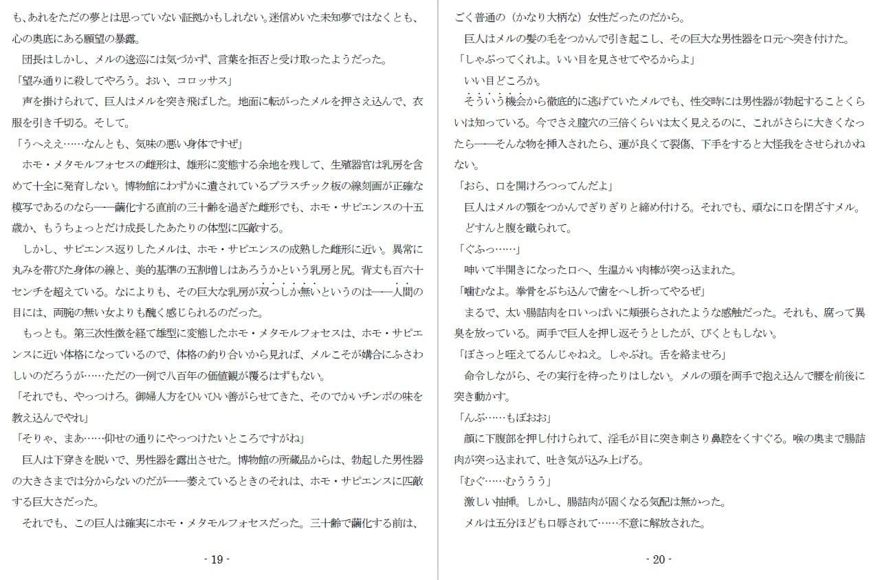 XXYzの悲劇 サンプル 7